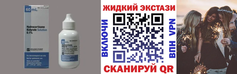 Бутират бутик  хочу   Темников 