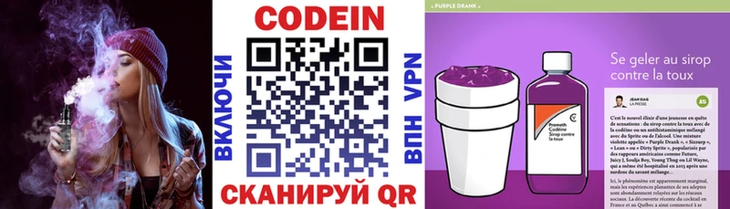Кодеиновый сироп Lean Purple Drank  Темников 