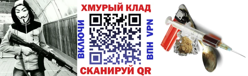 Героин Heroin сколько стоит Темников